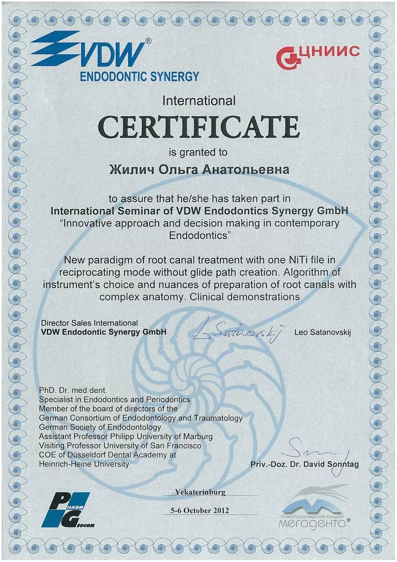 Фернандель