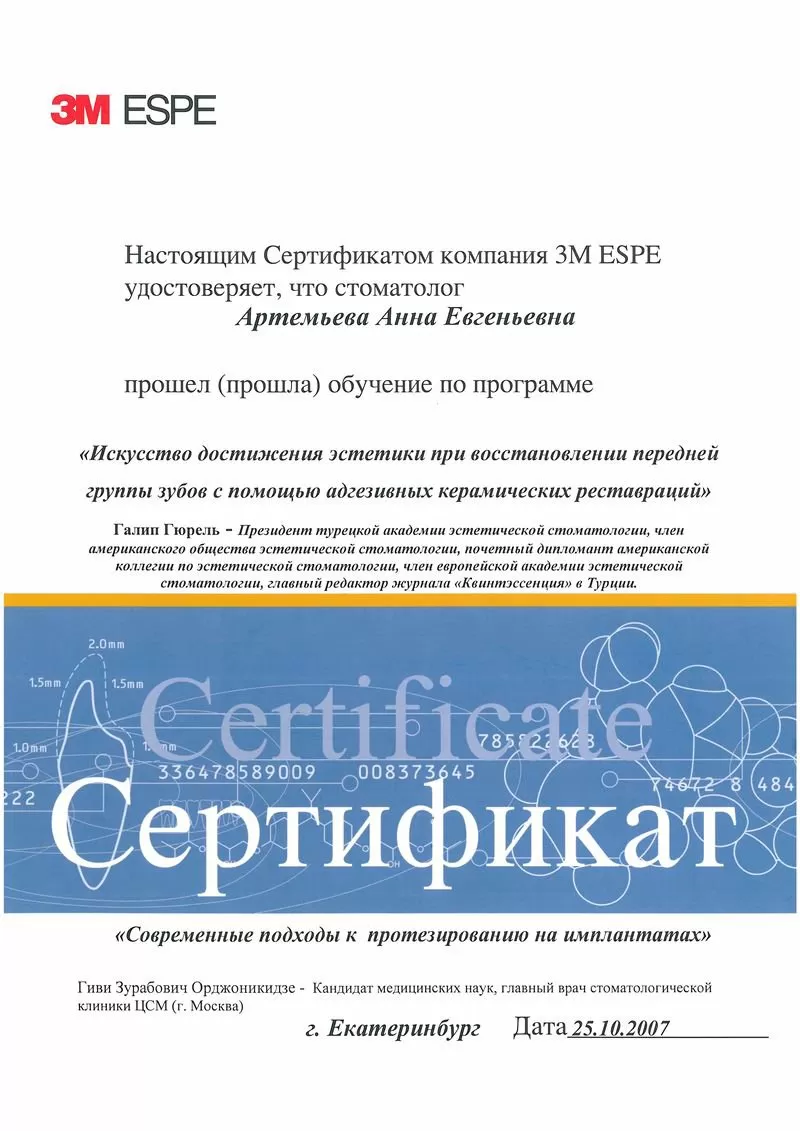 Фернандель