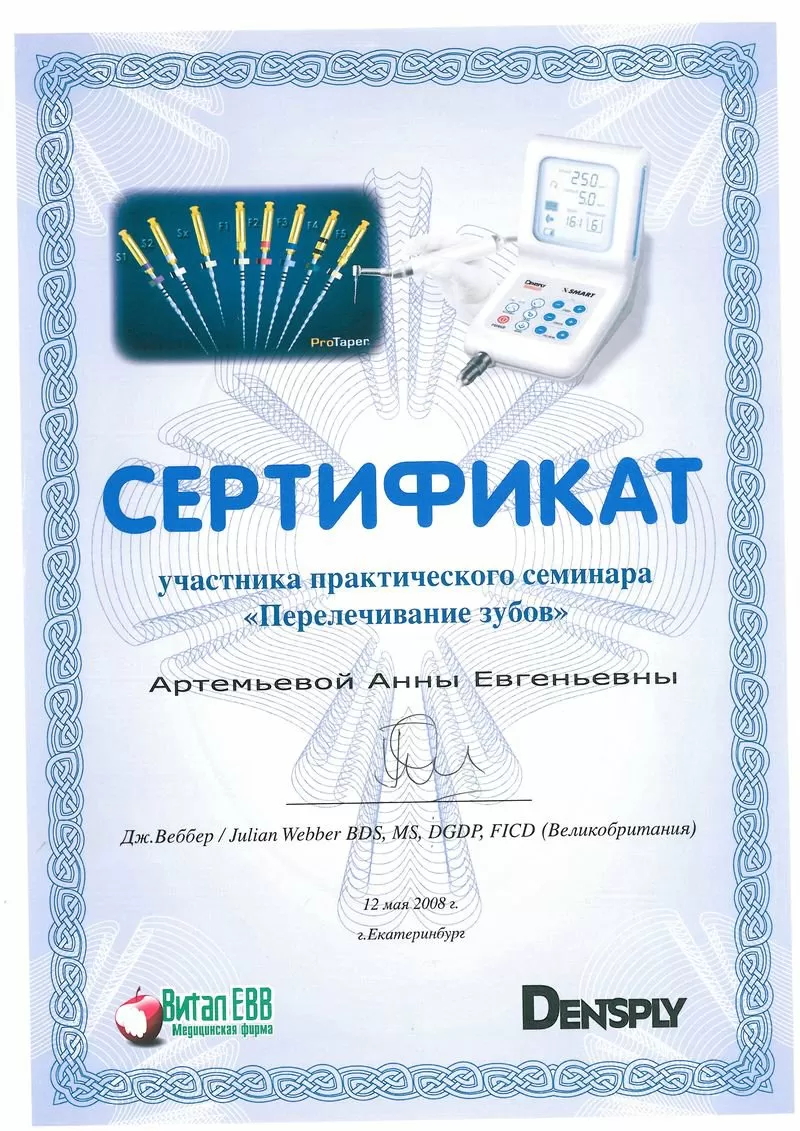 Фернандель