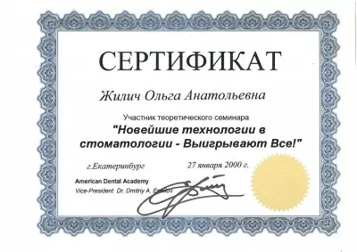 Фернандель