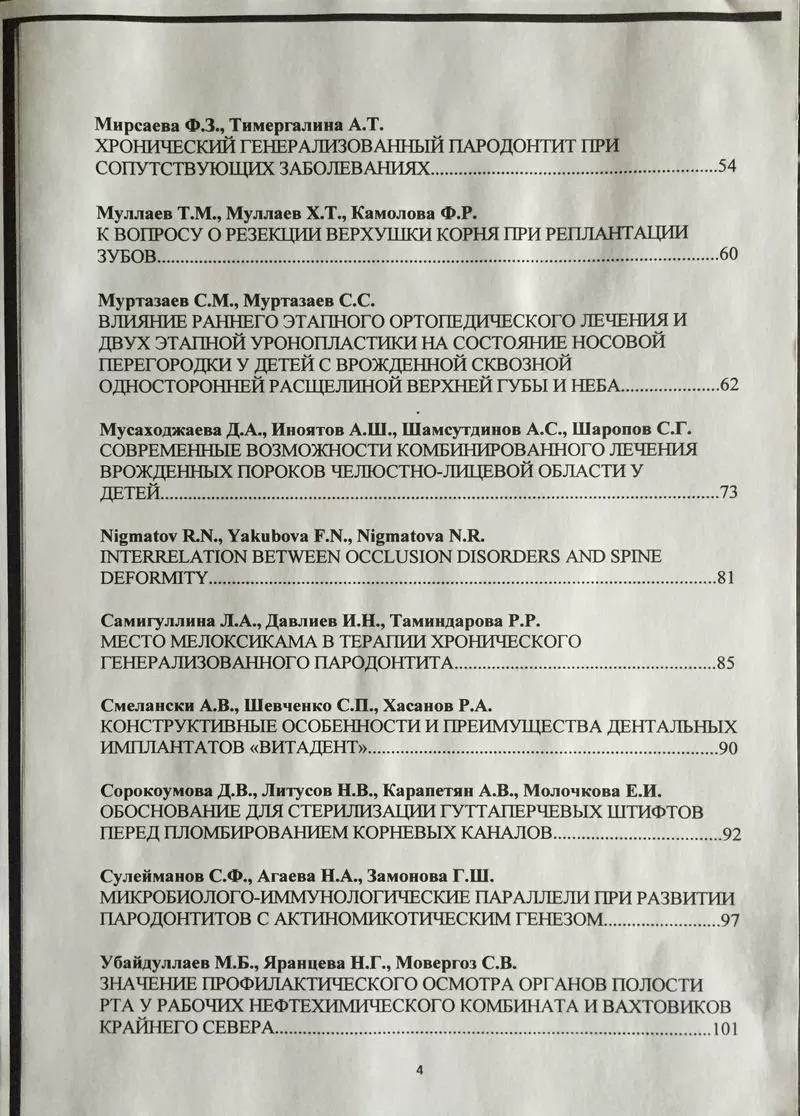 Фернандель