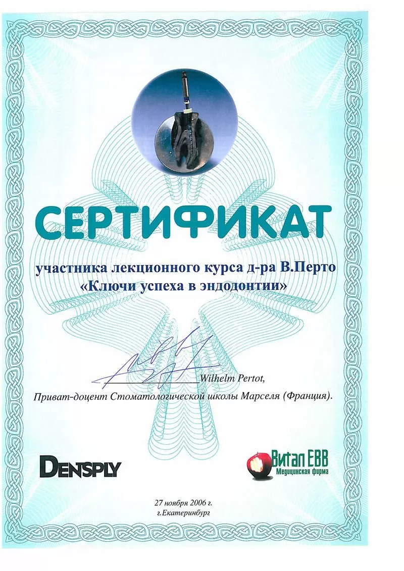 Фернандель