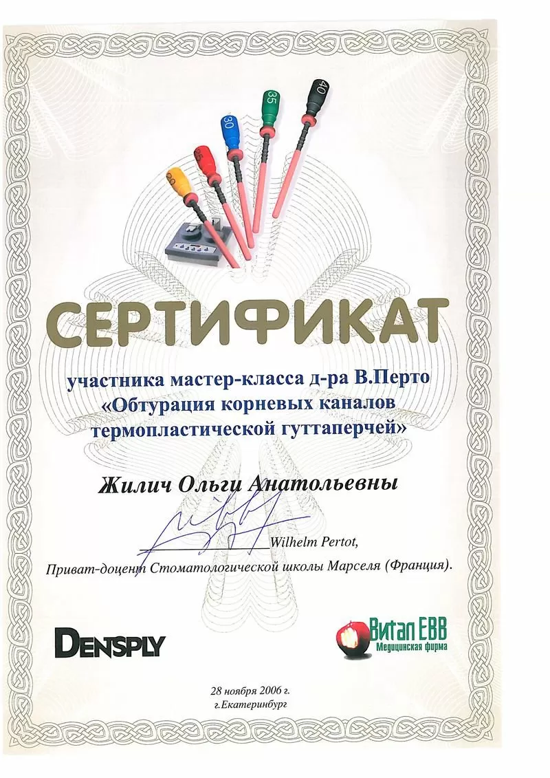 Фернандель