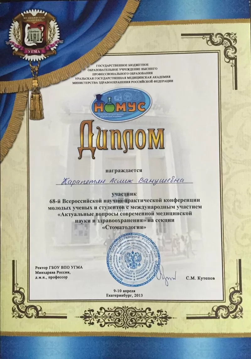 Фернандель