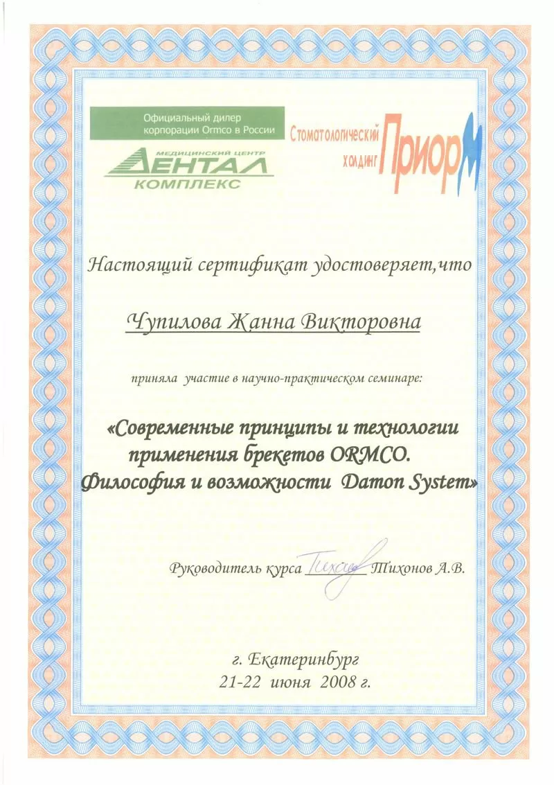 Фернандель