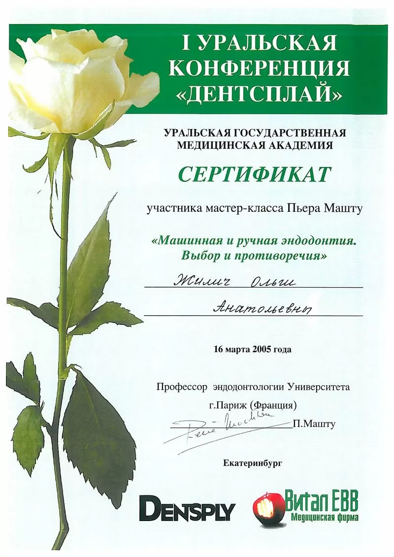 Фернандель