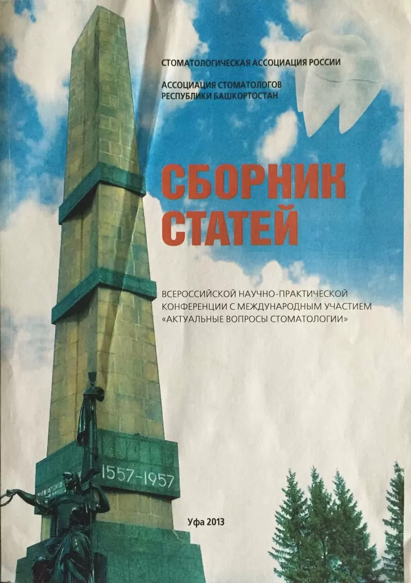 Фернандель