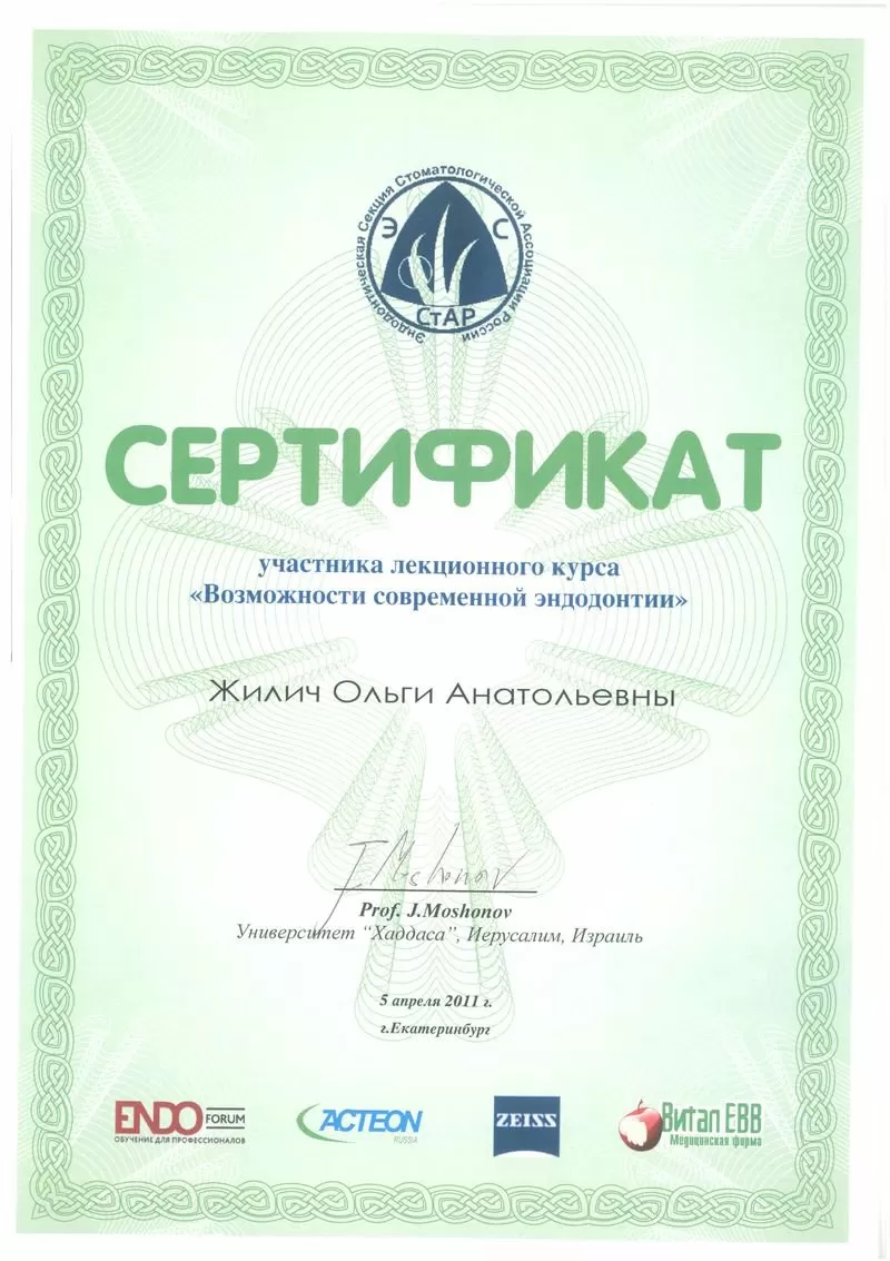 Фернандель