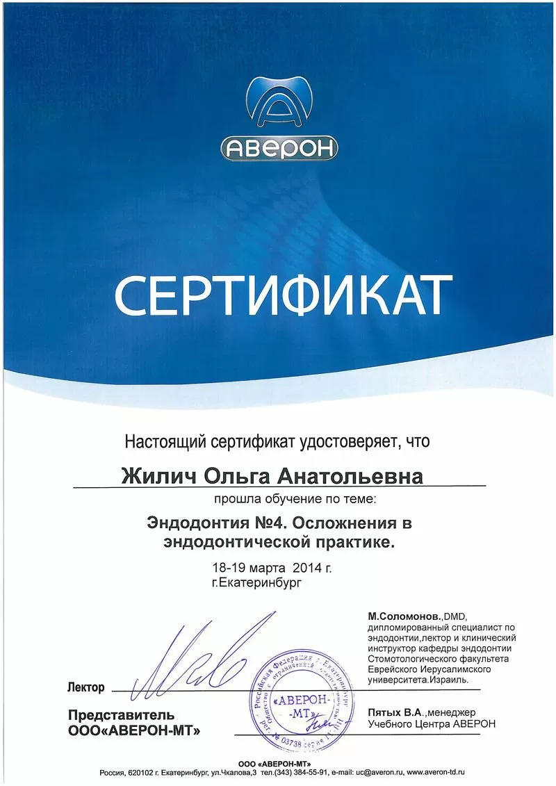 Фернандель