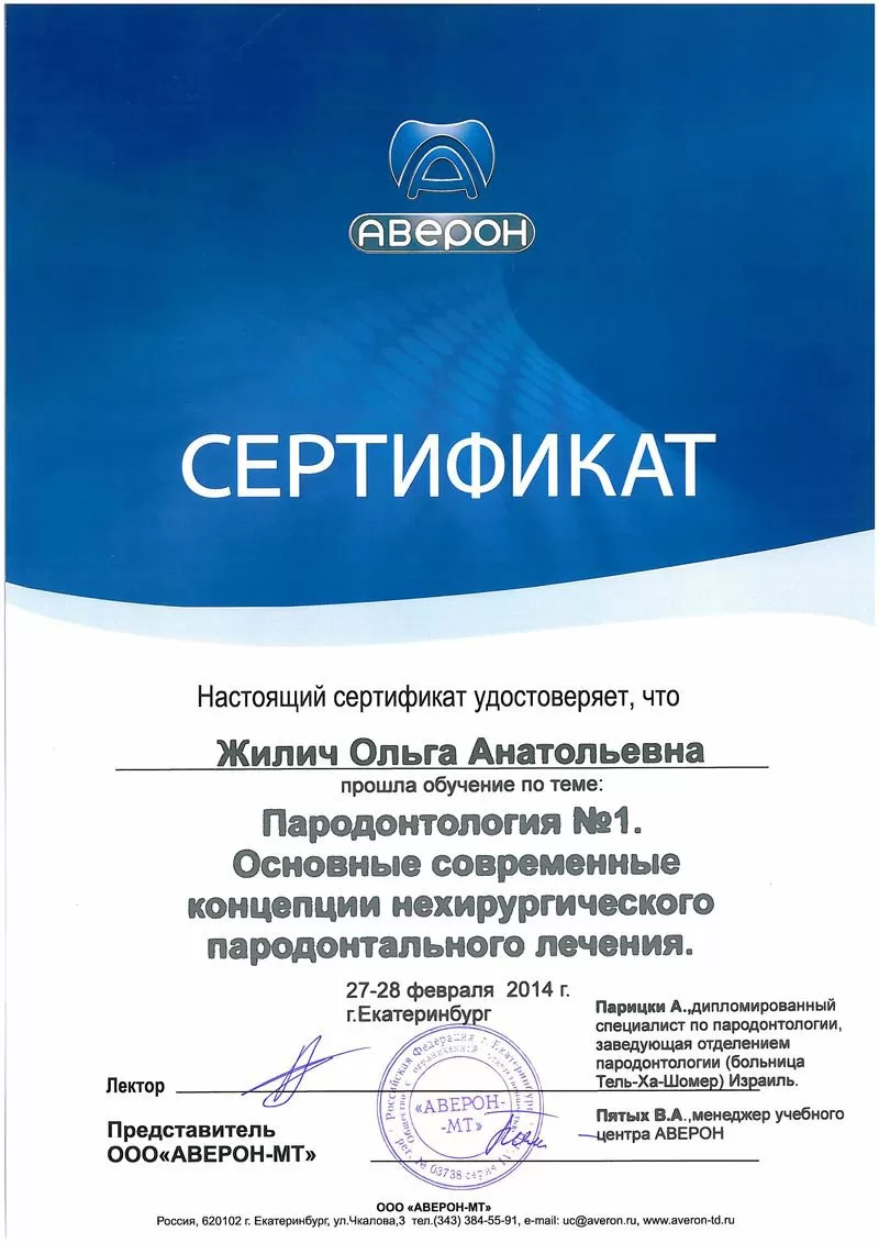 Фернандель