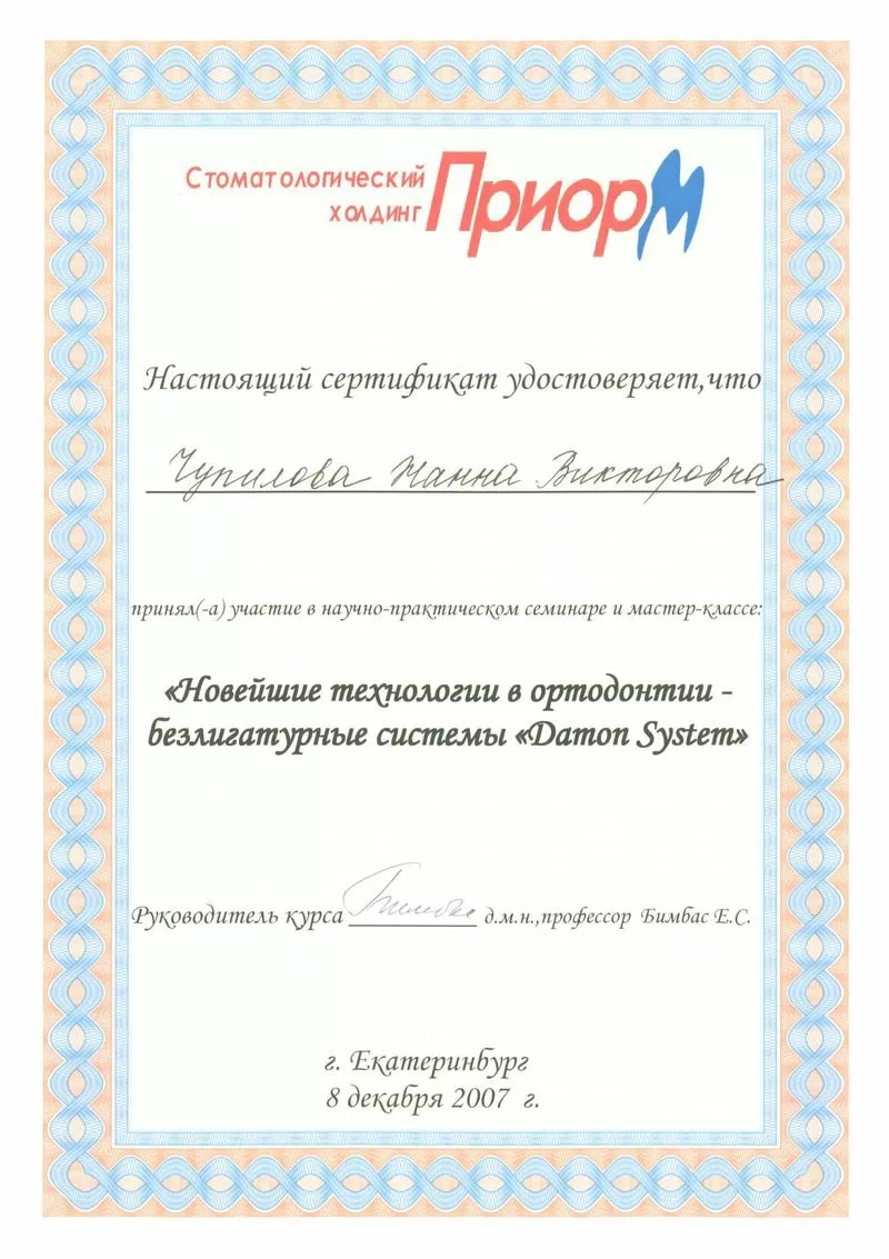 Фернандель