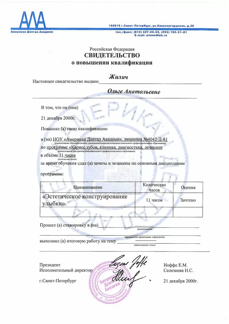 Фернандель