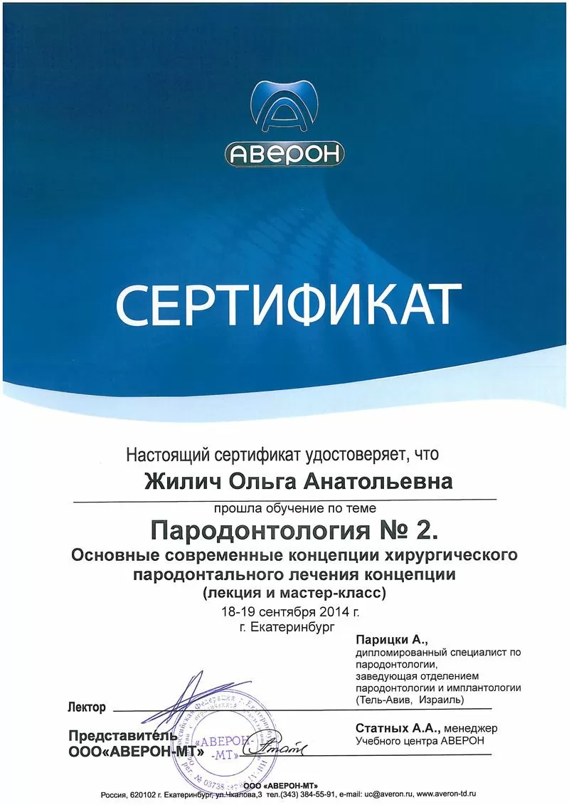 Фернандель