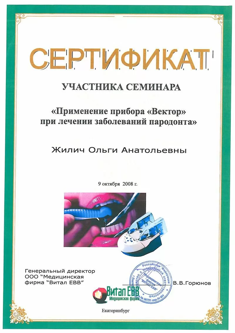 Фернандель