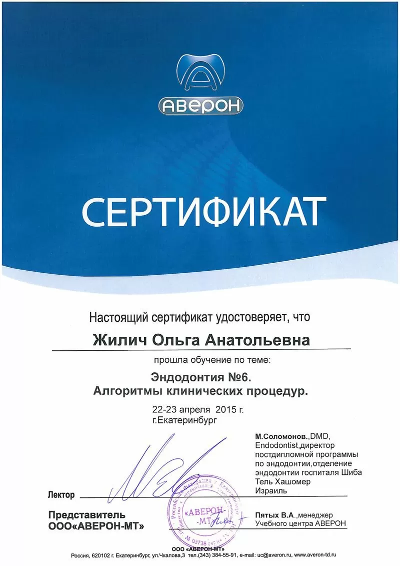 Фернандель