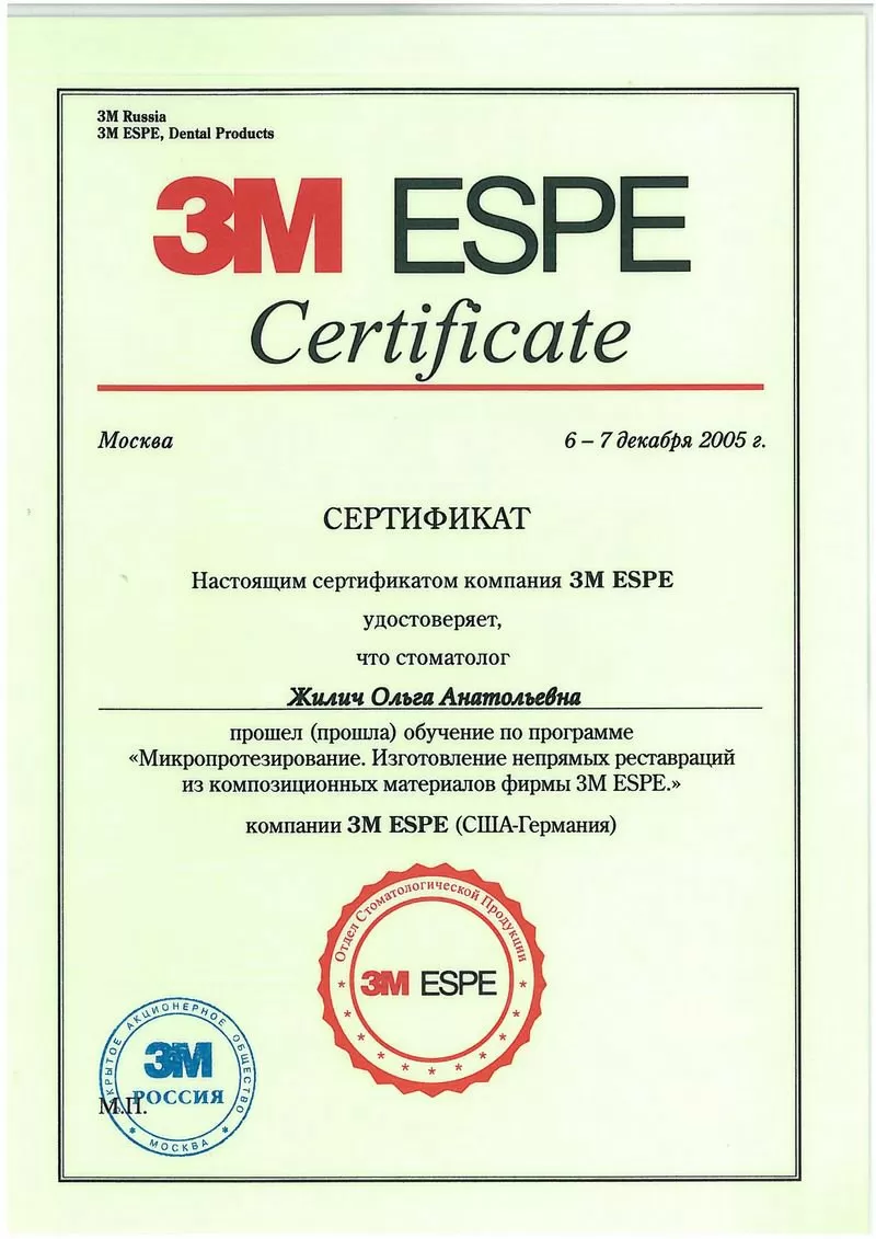 Фернандель