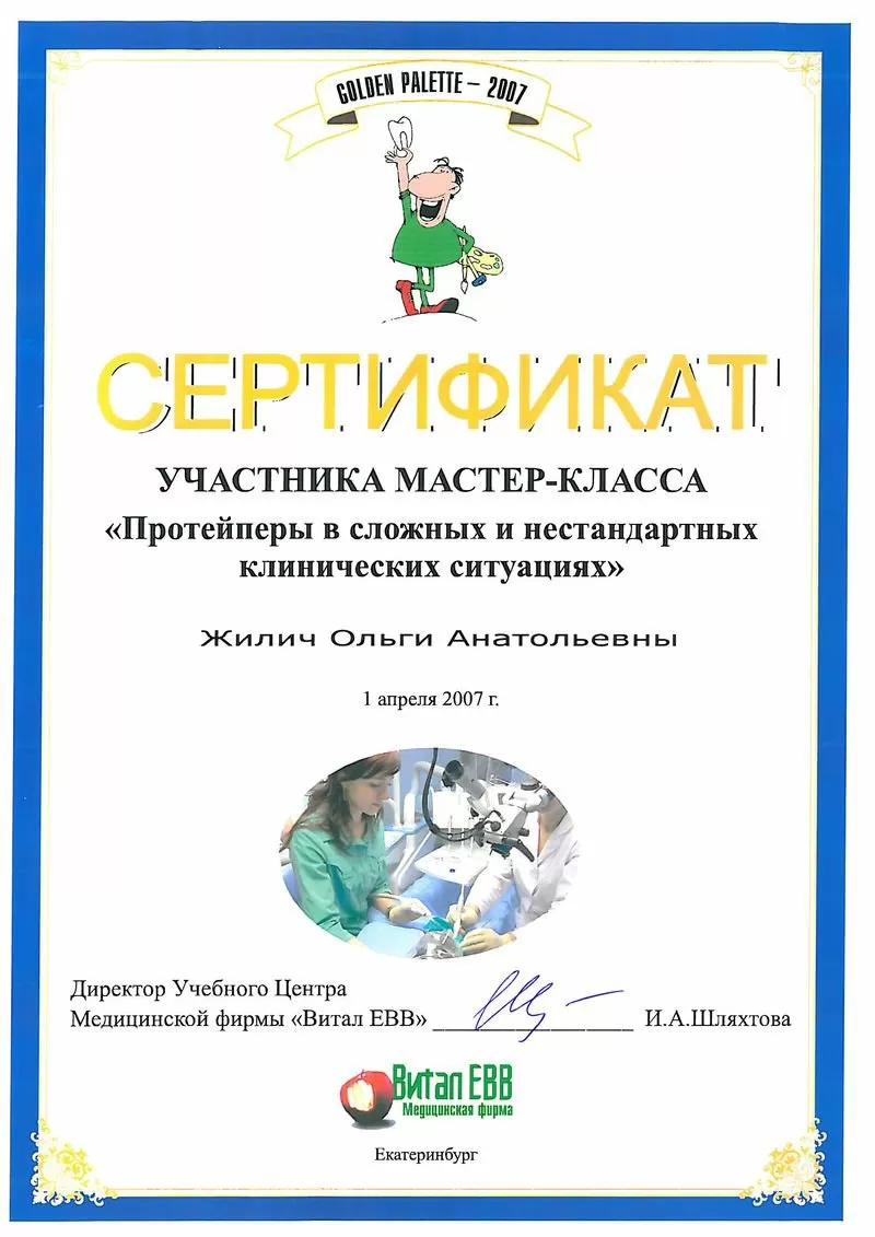 Фернандель