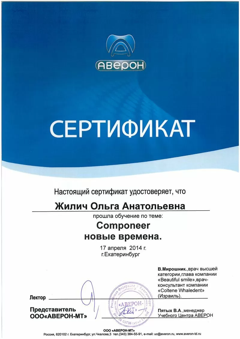 Фернандель