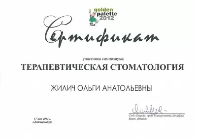 Фернандель