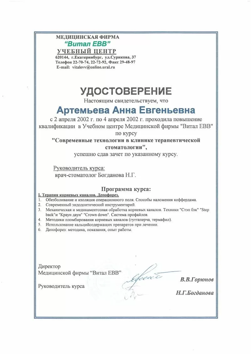 Фернандель