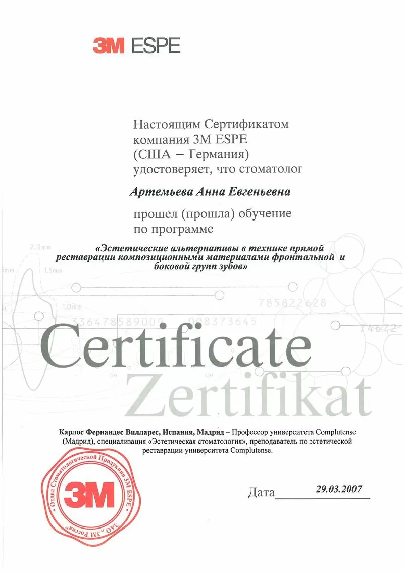 Фернандель