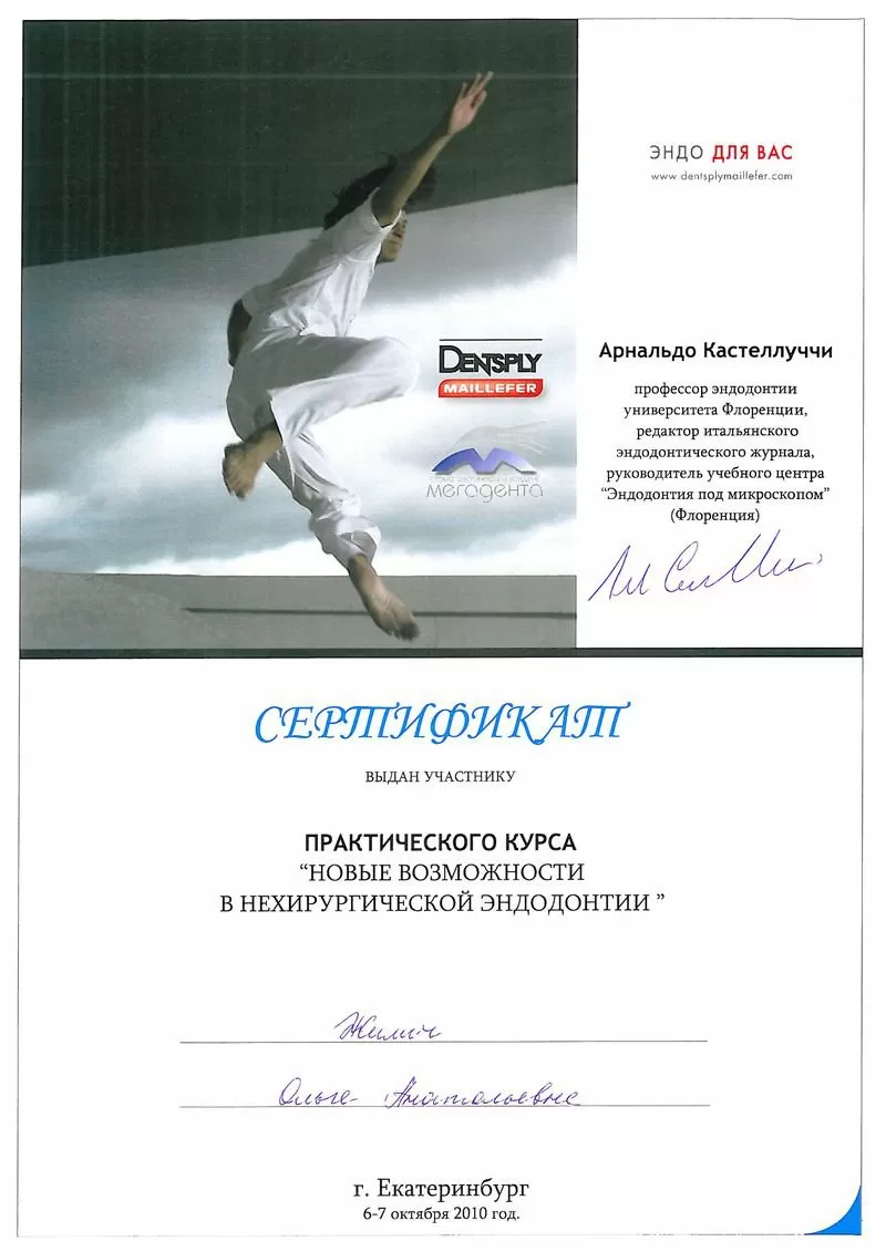 Фернандель