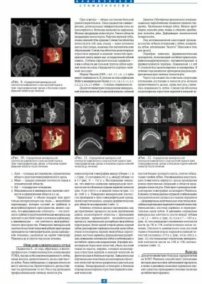 Научно-производственное объединение центр лечения заболевания пародонта