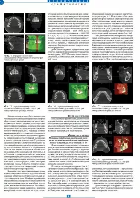 Научно-производственное объединение центр лечения заболевания пародонта