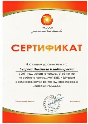 Научно-производственное объединение центр лечения заболевания пародонта