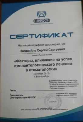 Научно-производственное объединение центр лечения заболевания пародонта