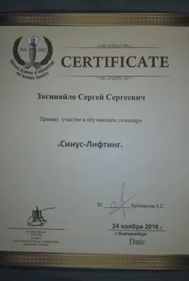 Научно-производственное объединение центр лечения заболевания пародонта