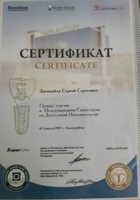Научно-производственное объединение центр лечения заболевания пародонта