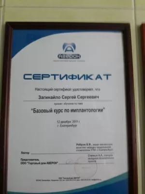 Научно-производственное объединение центр лечения заболевания пародонта