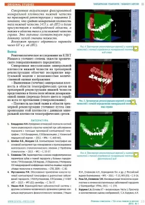 Научно-производственное объединение центр лечения заболевания пародонта
