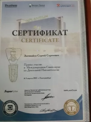 Научно-производственное объединение центр лечения заболевания пародонта