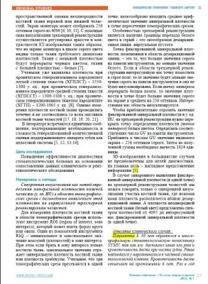 Научно-производственное объединение центр лечения заболевания пародонта