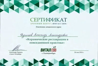 Научно-производственное объединение центр лечения заболевания пародонта