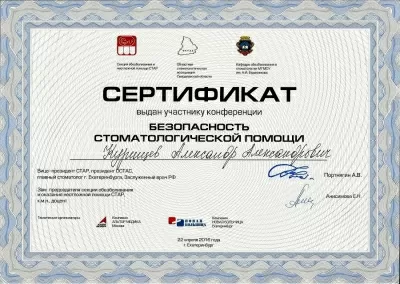 Научно-производственное объединение центр лечения заболевания пародонта