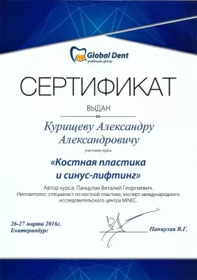 Научно-производственное объединение центр лечения заболевания пародонта