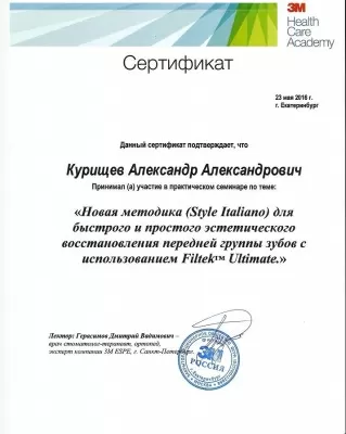 Научно-производственное объединение центр лечения заболевания пародонта