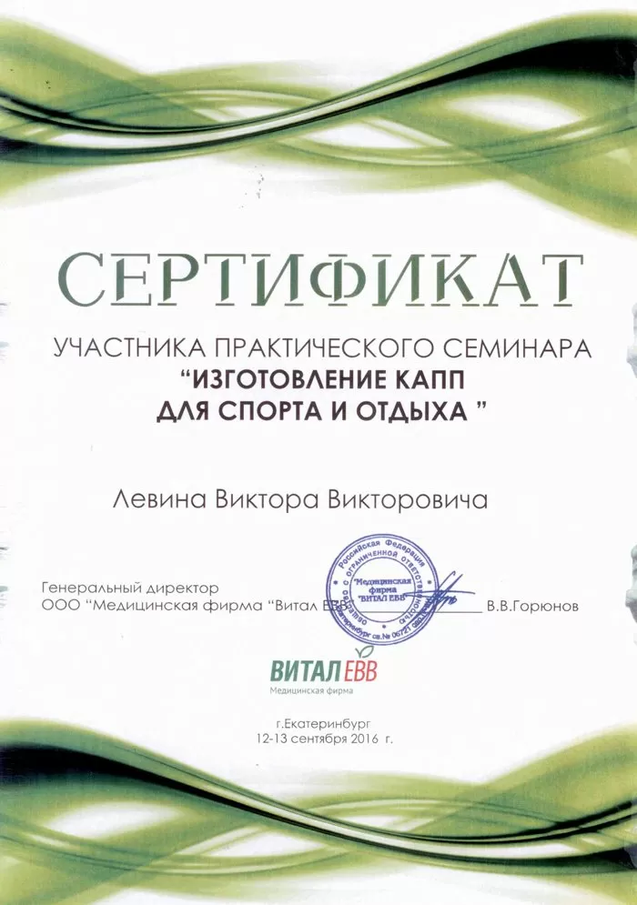 Центр семейной стоматологии