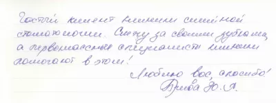 Центр семейной стоматологии