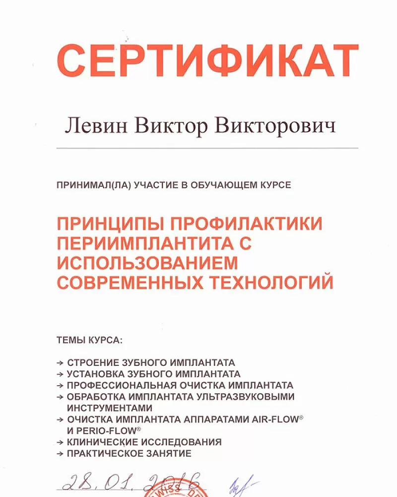 Центр семейной стоматологии