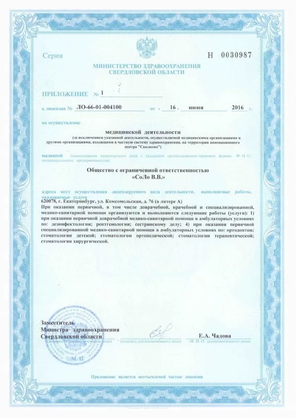 Центр семейной стоматологии