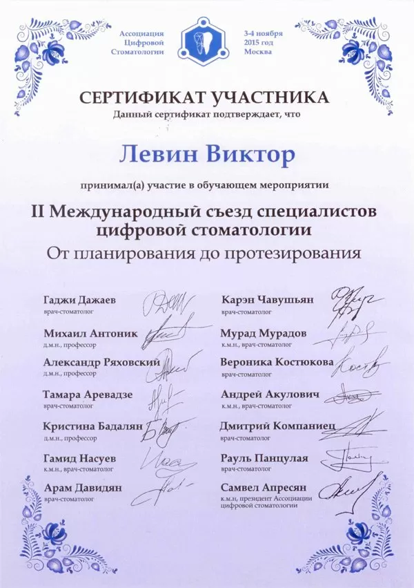 Центр семейной стоматологии