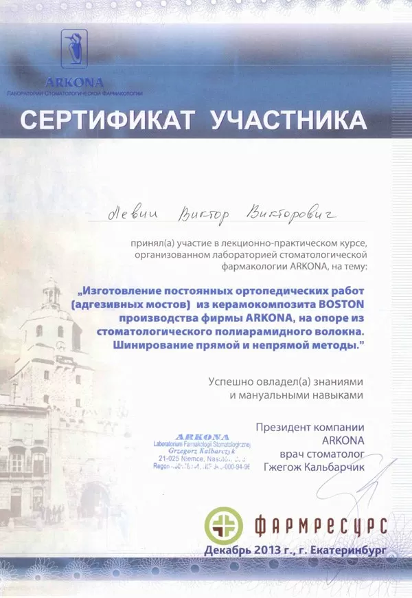 Центр семейной стоматологии