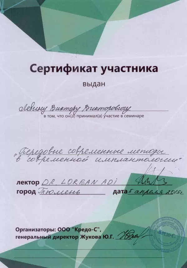 Центр семейной стоматологии