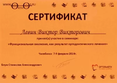 Центр семейной стоматологии