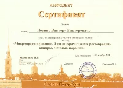 Центр семейной стоматологии