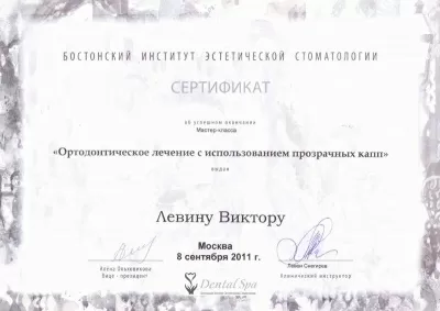 Центр семейной стоматологии